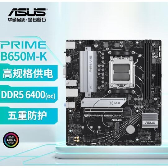 【現貨 優選品質】華碩B650M-K盒裝主板 支持R5-7500F 7600X R7-7800X3D處理器