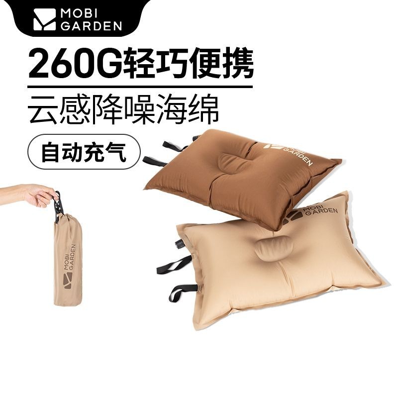 牧高笛自動充氣枕戶外充氣枕頭便攜式旅行頭枕護頸枕高回彈海綿