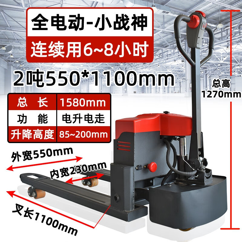 【臺灣專供】高德堡電動叉車3噸全電動液壓搬運車地牛托盤車小型電瓶搬運神器2噸越野 全電動2噸/基本平地款 【寬叉】685