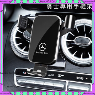 賓士 Benz 手機架 專用 車用手機支架 w205 c300 w206 glc300 w213 gle glb gla