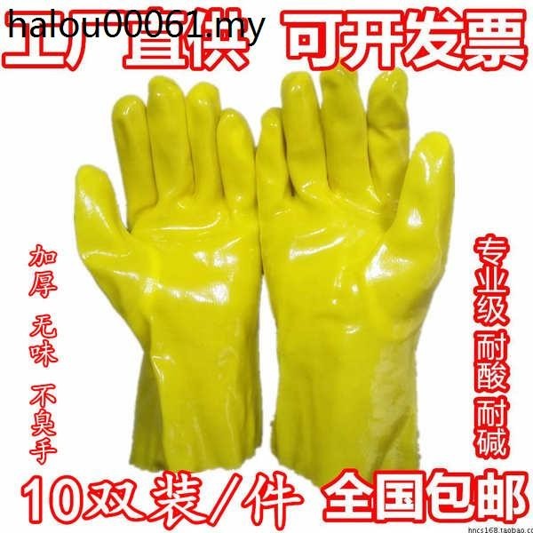 熱賣. 棉毛浸塑手套 耐油耐酸鹼塗膠工業橡膠防護勞保防水手套