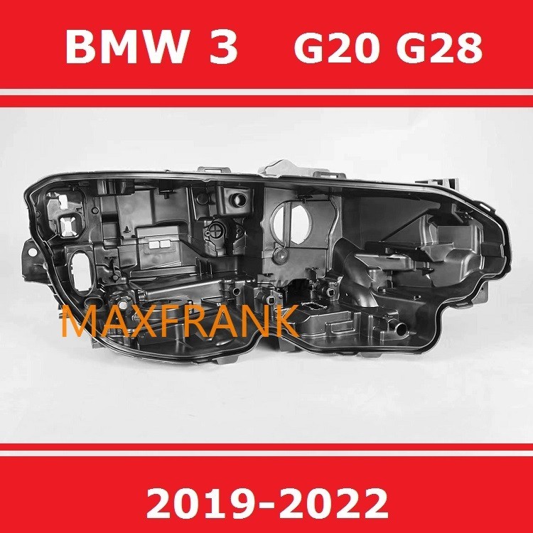 20-23款 寶馬 BMW3 G20/G28/320I/330 大燈後殼 底座 燈殼 黑色底殼