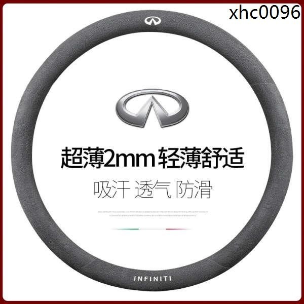 熱銷· 適用於英菲尼迪方向盤套翻毛皮Q50L QX50 QX60 QX55 Q70 QX70把套