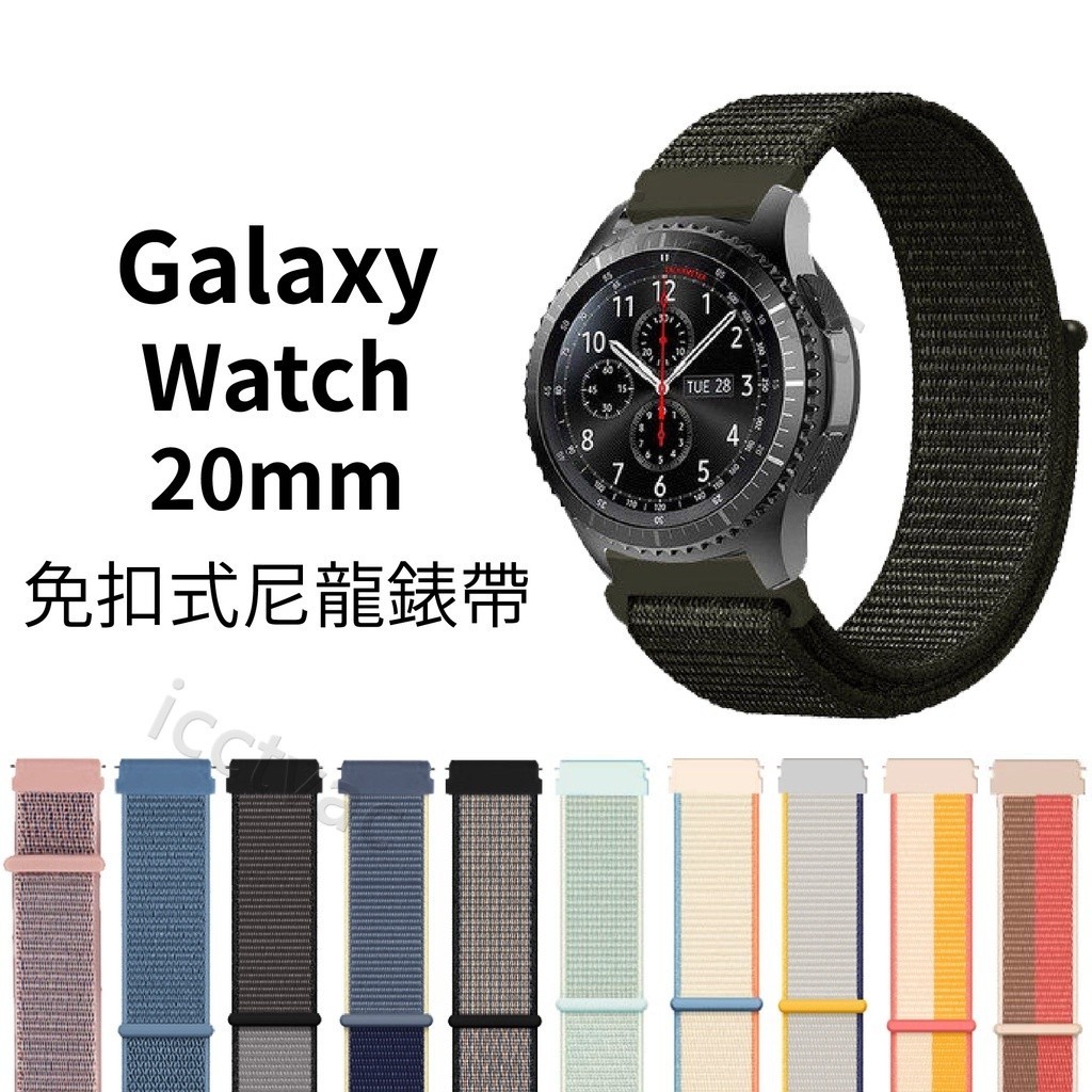 Galaxy Watch 6 5 Pro 4 20mm 尼龍錶帶 Active 2 Realme Watch