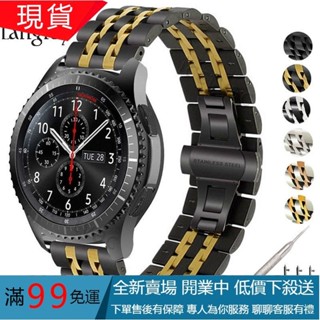 高檔七珠實心不銹鋼快拆錶帶 三星Gear S2 S3華為華米代用 腕錶/智慧手錶通用平頭錶帶 雙按蝴蝶扣 20 22mm