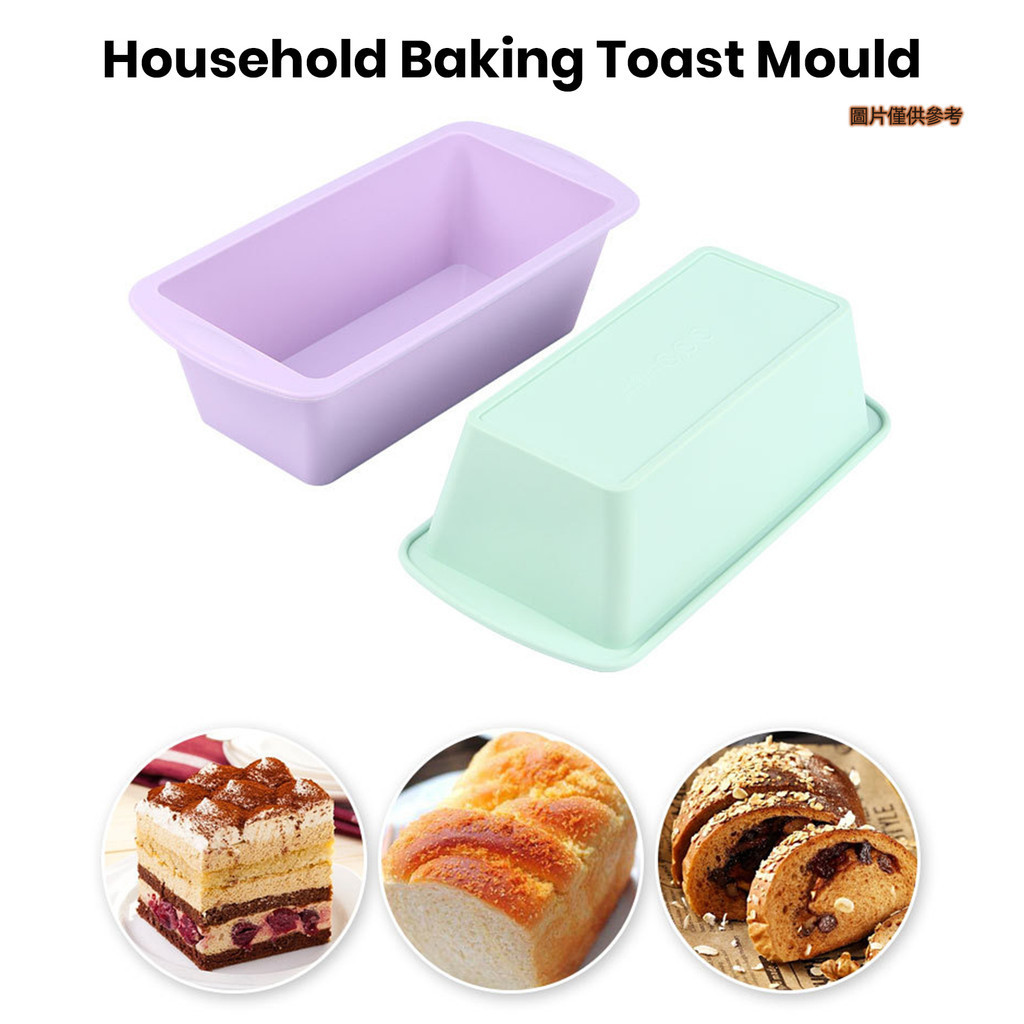 【熊熊家居】家用烘焙工具小號蛋糕模具矽膠吐司盤模具雙耳長方形麵包模
