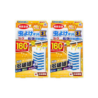 興家安速160日防蚊網片【買1送1】