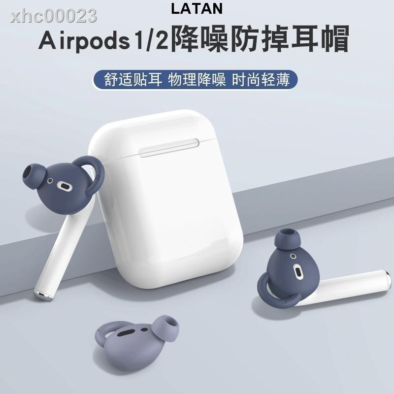 LATAN-✎✥蘋果airpods耳帽小米耳機air2/2s/2se漫步者lollipods運動防掉硅膠保護套freeb