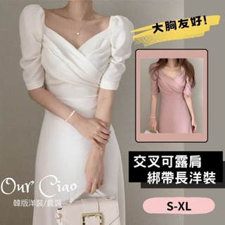 ⚡台灣現貨 隔日到⚡實拍 S-XL 白色洋裝 粉色洋裝 露肩 綁帶洋裝 長洋裝 婚禮洋裝 法式洋裝 小禮服 婚宴 伴娘洋