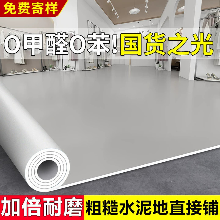 、灰色PVC塑膠地板革防水泥地直接鋪防滑車間加厚耐磨地膠地墊