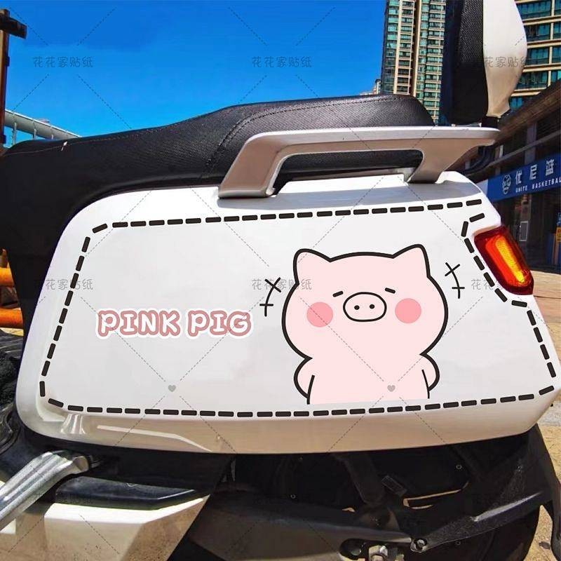 可愛卡通小粉豬電動車貼劃痕裝飾遮擋豬豬女孩雅迪愛瑪晴天裝飾貼 HLPb
