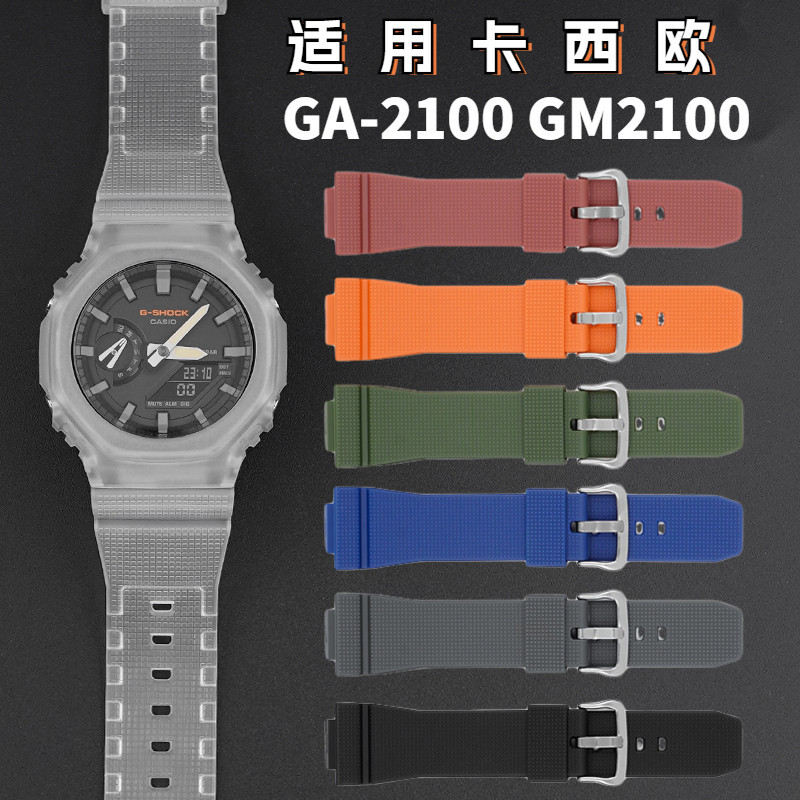 🔥🔥適用卡西歐ga2100錶帶柔軟矽膠Casio gm2100手錶帶Gshock手錶配件
