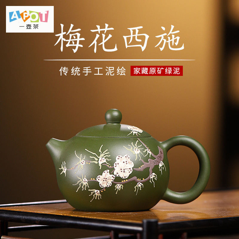 【一壺茶】宜興紫砂壺上新 原礦 泥料   手工 製作 綠泥 西施 泡茶壺