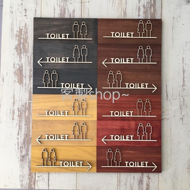 客製~創意木制廁所標示牌 指示牌 歡迎牌 洗手間 商業空間 開店必備 辦公室 公司行號