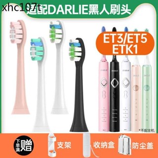 適用 適配於DARLIE好來黑人電動牙刷頭ET5/ET3替換ETK1兒童軟毛