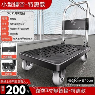小推車 手推車 手拉車 折疊車 拖車 平板車 取快遞 搬家