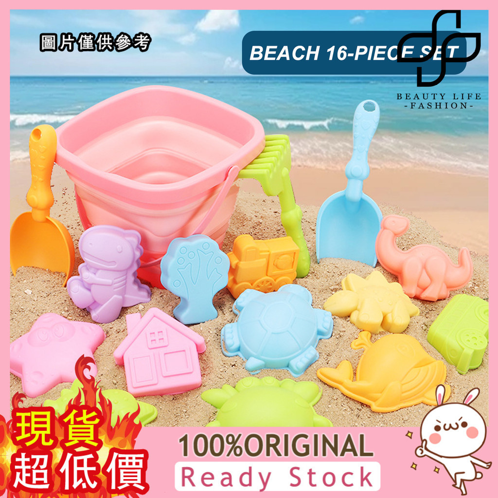 [媽咪寶貝] 16件套兒童軟膠摺疊桶沙灘玩具過家家戲水玩沙挖沙工具