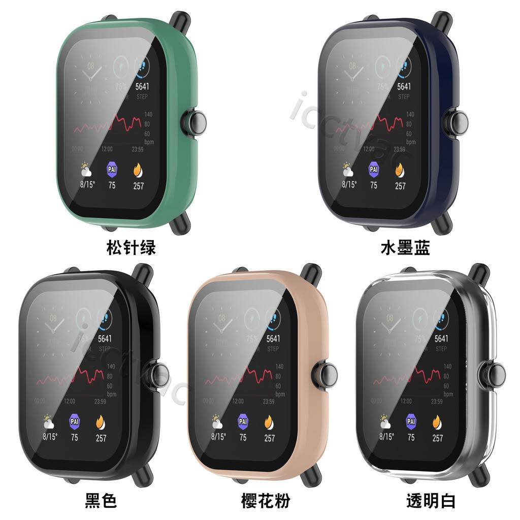 【免運】適用華米Amazfit bip U保護殼bip U pro表殼躍我Pop殼膜一體PC+膜