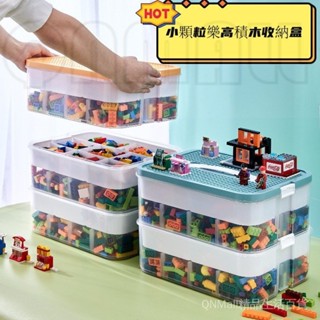 【24H出貨】小顆粒樂高積木收納盒 帶提手 透明積木收納箱 拚裝玩具零件整理箱 整理箱 玩具收納盒 玩具收納箱