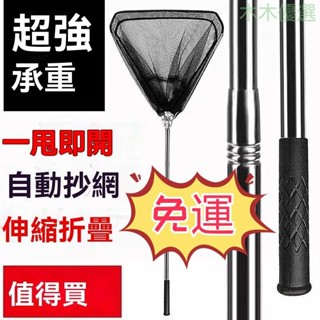 【免運】漁網 可伸縮漁網 三角折疊漁網 磯釣 路亞漁網 撈網 伸縮 魚網 攜帶方便 摺疊漁網 鋁桿 撈魚網 網具