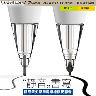 apple pencil 2 觸控筆尖 筆頭 applepencil 二代 2B HB 靜音 筆尖套