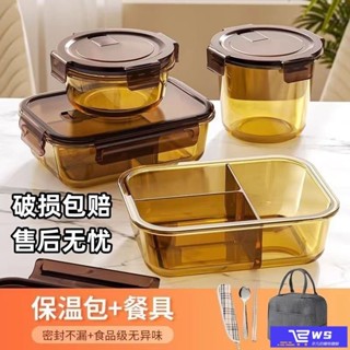 維斯 ⭐飯盒微波爐加熱專用密封碗餐可保鮮玻璃帶蓋上班族便噹盒耐熱 玻璃保鮮盒 可微波保鮮盒 便當盒 密封保鮮盒 保鮮盒