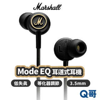 Marshall Mode EQ 耳道式耳機 3.5mm 有線耳機 隨身耳機 黑 MAS012