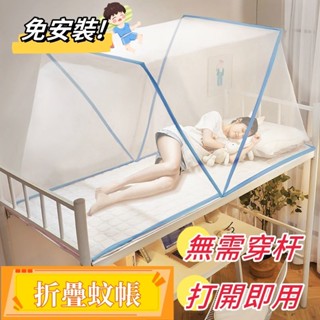 蚊帳單人 蚊帳 蚊帳雙人 單人蚊帳 蒙古包蚊帳 折疊蚊帳 雙人蚊帳 摺疊蚊帳 單人床蚊帳 上下舖蚊帳 宿舍蚊帳 免安裝