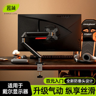 免運 可開發票 顯示器支架機械臂 適用戴爾dell電腦旋轉升降懸臂便攜螢幕vesa架X1
