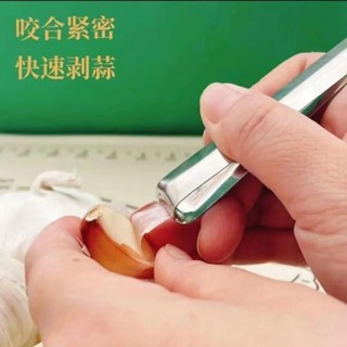 扒蒜皮神器大蒜剝蒜夾子撥蒜夾剝蒜器去皮鑷子拔剝皮工具蒜頭Garlic Peeling Tool: Garlic Peel