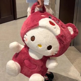 🎠抖音同款草莓熊hellokitty毛絨玩具公仔 少女心凱蒂貓變身KT貓抱枕 創意可愛娃娃 送女友情人節禮物閨蜜生日禮物