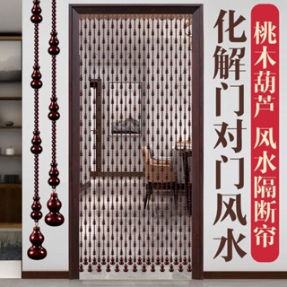 【免打孔】桃木葫蘆門簾水晶珠簾隔斷玄關客廳臥室衛生間對門風水掛簾