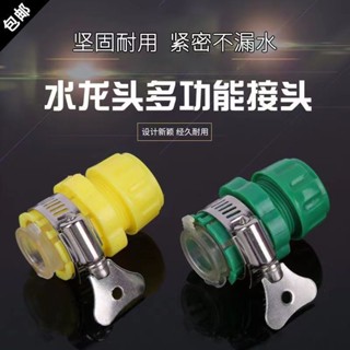 【可開發票】加厚水龍頭快接頭 4分6分快接軟管接頭 萬能快速轉換介面對接配件 滿100發貨