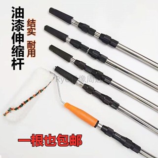 油漆塗料滾筒 不銹鋼伸縮桿 刷漆工具 加長加厚伸縮桿.5米3.0米 油漆塗料滾筒 不銹鋼伸縮桿945888