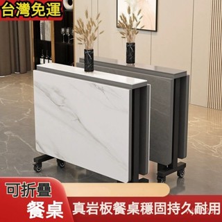 【精品優選】🌹【訂金】免運！折疊傢用小戶型長方形簡易飯桌可伸縮移動多功能餐桌折疊帶輪