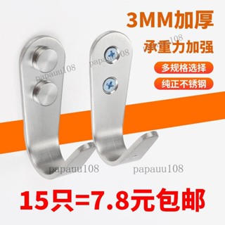 💯可開發票💯新品【1.6萬人收藏】不銹鋼掛鈎單鈎廚房浴室衛生間壁掛單個墻上掛勾加厚掛衣鈎門後