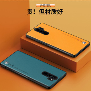 日本耐磨素面防摔殼 Redmi 紅米Note8Pro手機殼純色素皮適用Redmi手機套貼皮皮紋防摔保護殼