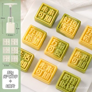 綠豆糕模具冰糕手壓式壓花月餅冰皮糕點脫皮烘培工具磨具家用專用