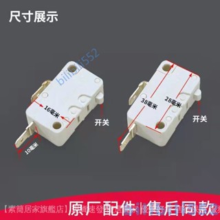 【店鋪熱銷】適用海爾全自動洗衣機安全保護開關防撞桶感應平衡停止開關配件