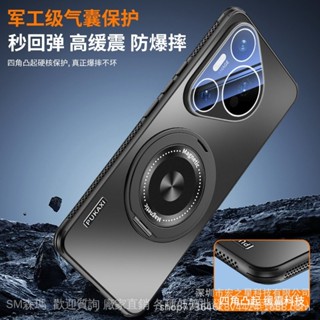 💯臺灣出貨#散熱旋轉磁吸支架適用華為pura70手機殻mate70pro鏡頭全包nova13
