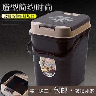 🎆臺灣發貨🎆茶水桶茶渣桶廢水桶 傢用功夫茶具配件茶葉過濾桶 塑膠垃圾桶小茶桶茶桶 塑膠茶渣桶傢用廢水桶垃圾桶
