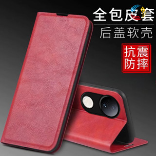 防盜刷掀蓋皮套 vivo V50 V40Pro V40 超薄散熱皮套 膚感手機殼 防摔保護套