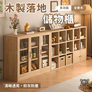 【松木儲物櫃 宅配免運】木製書架 開放式書櫃 收納書架 全實木書櫃 松木層架 矮款置物架 收納書櫃 格子櫃XBH004