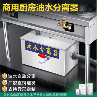 ✅免運 油水分離器 廚房餐飲過濾器 商用不銹鋼火鍋水油濾器 隔油池