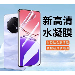 紅米 Note 14 13 Pro+ 5G滿版保護貼 note 13 14 pro+ 全膠水凝膜保護貼 高畫質 護眼 防窺
