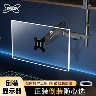 【臺灣出貨】顯示器支架倒裝書櫃夾式可升降旋轉機械臂吊頂氣壓懸掛增高託架子 木工五金