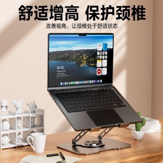 [散熱器] 秋葉原360度旋轉筆記本電腦支架 散熱金屬增高架 可折疊防抖平闆架 CLDK