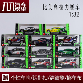 現貨汽車模型比美高1:32奧迪賓士F1寶馬DTM雪鐵龍大眾WRC拉力賽車合金汽車模型熱銷