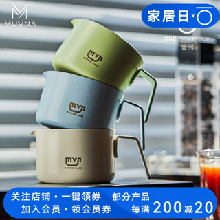 【咖啡配件】慕威納MUVNA咖啡濃縮杯意式萃取接液盎司杯星雨不鏽鋼澤田量杯