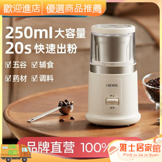限時下殺#義式磨豆機 咖啡磨豆機 手搖磨豆機 手衝咖啡磨豆機 OIDIRE磨粉機家用研磨機打粉機超細咖啡粉碎機五穀中藥材